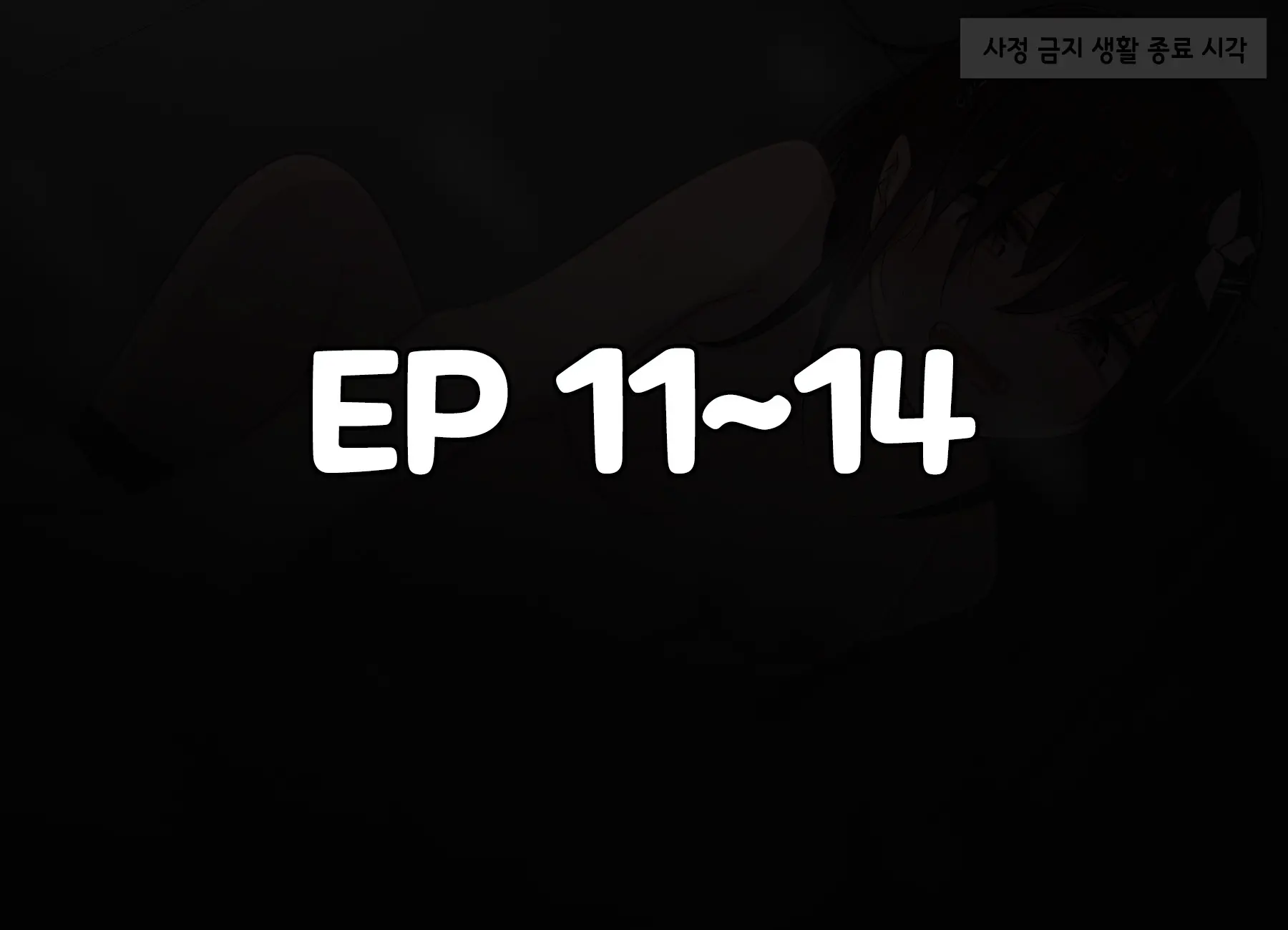 Ishuukan Shasei O Gaman Dekitara Nakadashi Sasete Kureru Osananajimi-Chan | 일주일간 사정을 견뎌내면 질내사정 하게 해주는 소꿉친구